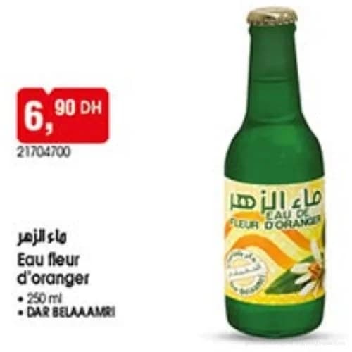 ماء الزهر