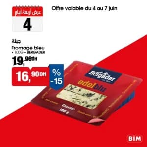 جبنة زرقاء بيرجادير