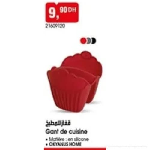 قفاز للمطبخ