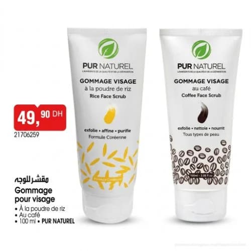 مقشر للوجه PUR NATUREL (بودرة الأرز / القهوة)