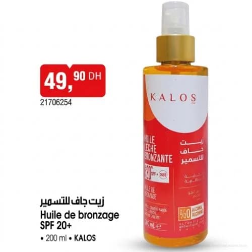 زيت جاف للتسمير