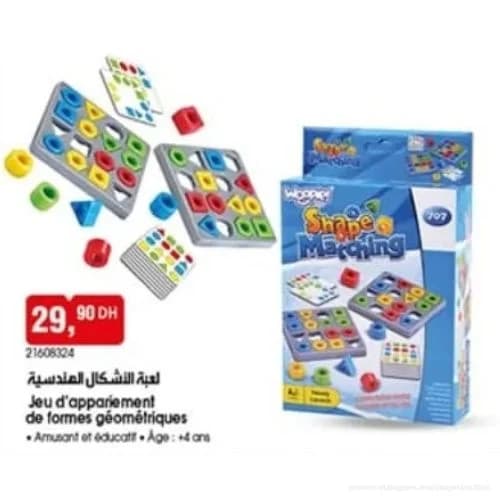 لعبة الأشكال الهندسية