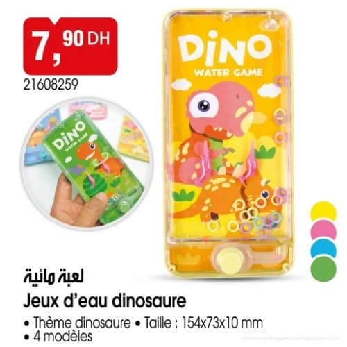 لعبة مائية ديناصور