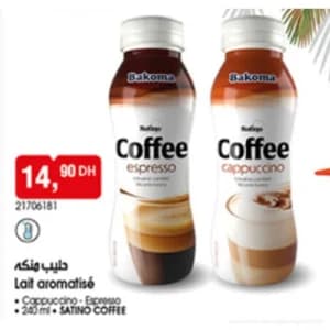 حليب منكه باكوما ساتينو كوفي (إسبريسو / كابتشينو)