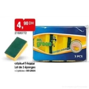 مجموعة 3 اسفنجات