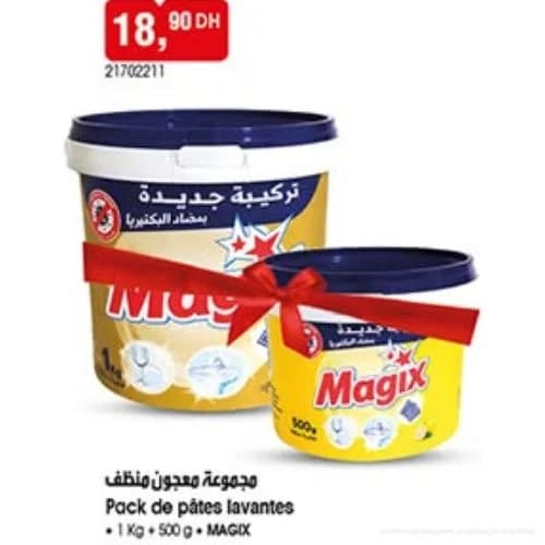 مجموعة معجون منظف