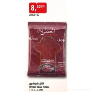 فلفل حلو مطحون