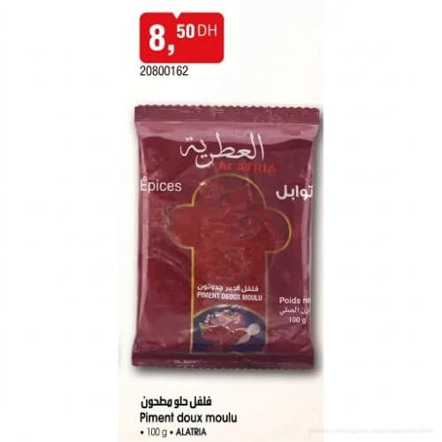 فلفل حلو مطحون
