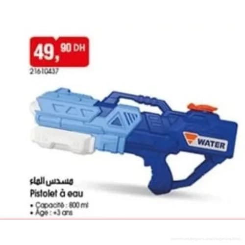 مسدس الماء
