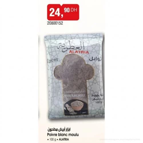 ابزار أبيض مطحون