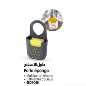 حامل الإسفنج