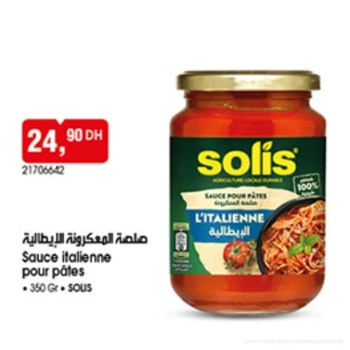 صلصة المعكرونة الإيطالية سوليس