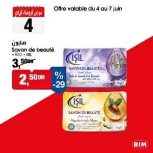 صابون الجمال