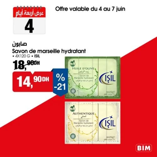 صابون مارسيليا مرطب