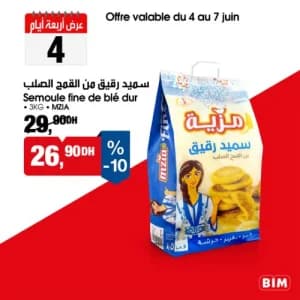 سميد رقيق من القمح الصلب