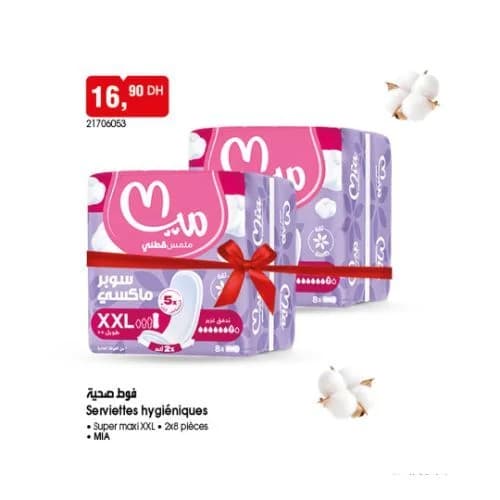 فوط صحية ميا سوبر ماكسي XXL