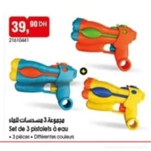 مجموعة 3 مسدسات للماء