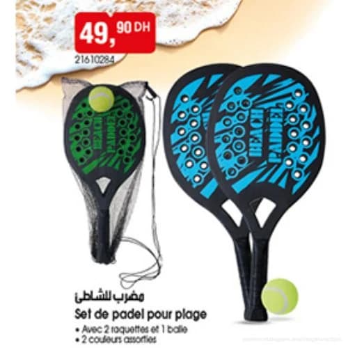 مضرب للشاطئ