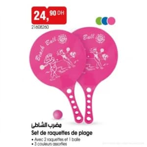 مضرب للشاطئ