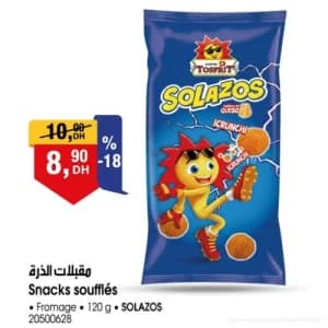 مقبلات الذرة بالجبن سولازوس