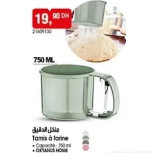 منخل الدقيق 750 مل