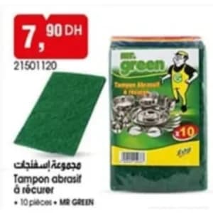 مجموعة إسفنجات