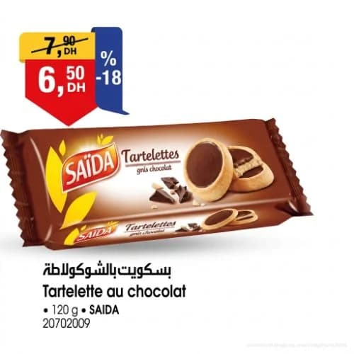 بسكويت بالشوكولاطة
