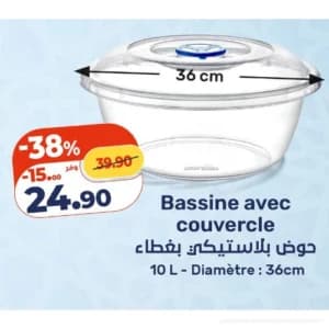 Bassine avec couvercle 10L