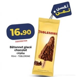 مثلجات توبليرون بالشوكولاتة