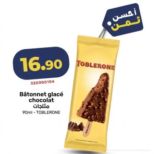 مثلجات توبليرون بالشوكولاتة