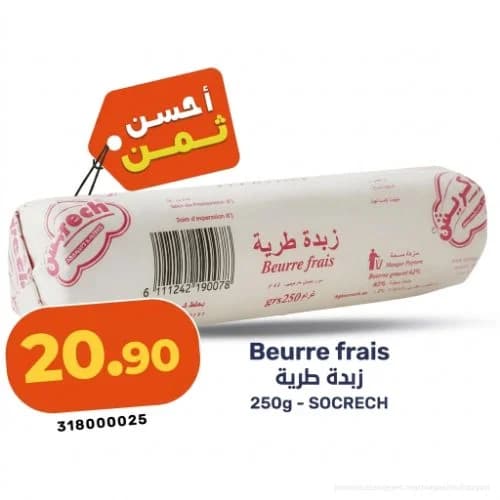 Beurre frais