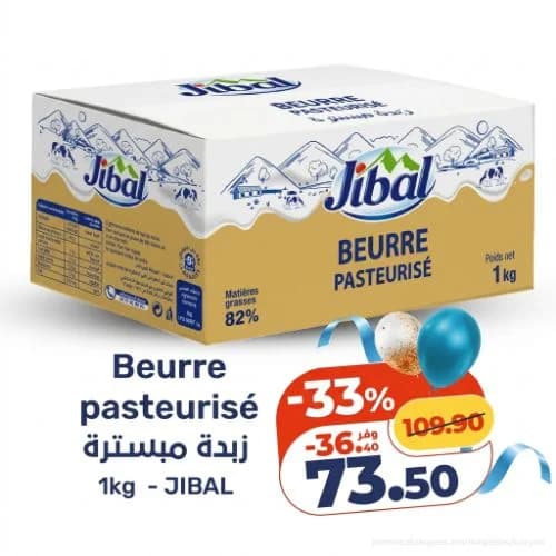 Beurre pasteurisé Jibal 1kg