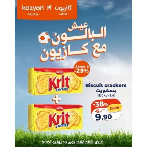 بسكويت كراكرز كريت