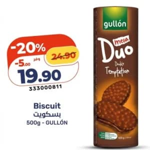 بسكويت ميغا ديو دبل تمبتيشن