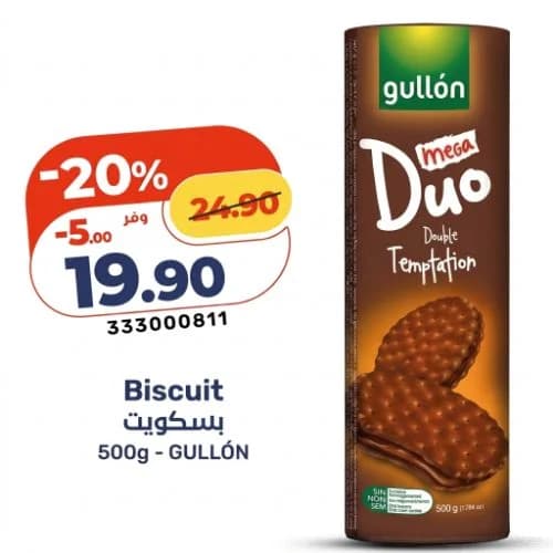 بسكويت ميغا ديو دبل تمبتيشن