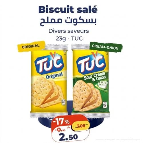بسكويت مالح توك 23 غ