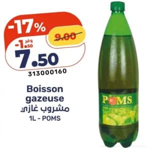 مشروب غازي بومز