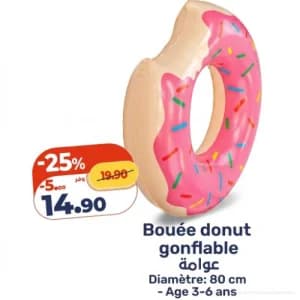 عوامة دونات قابلة للنفخ