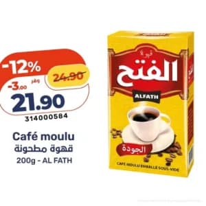 قهوة مطحونة الفتح