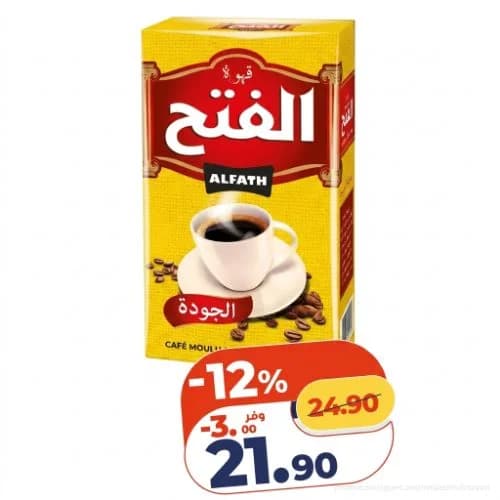قهوة الفتح مطحونة