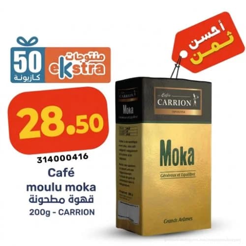 قهوة مطحونة موكا