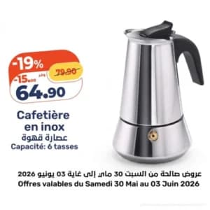 Cafetière en inox