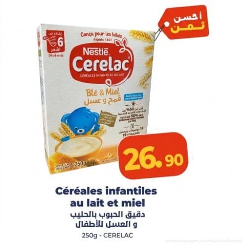 دقيق الحبوب بالحليب والقمح والعسل للأطفال