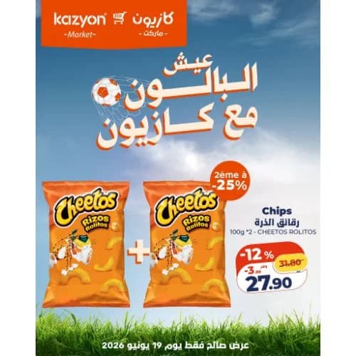 رقائق الذرة شيتوس ريزوس روليتوس 100 غرام × 2