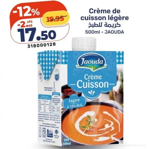 كريمة للطبخ جودة