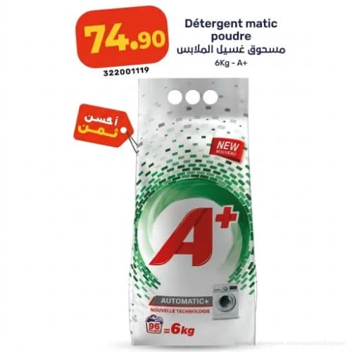 مسحوق غسيل الملابس A+ أتوماتيك