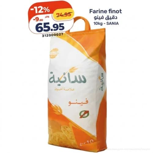 دقيق فينو سانية