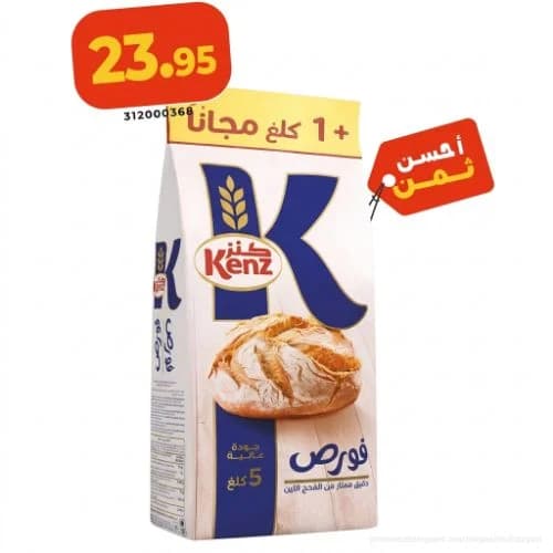 دقيق ممتاز كنز 6 كغ