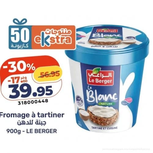 جبنة للدهن الراعي "Le Blanc" طبيعية
