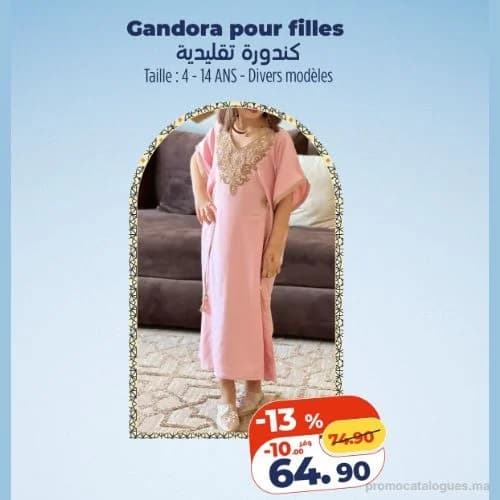 Gandora traditionnelle pour filles